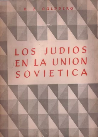 Los judíos en la Unión Soviética
